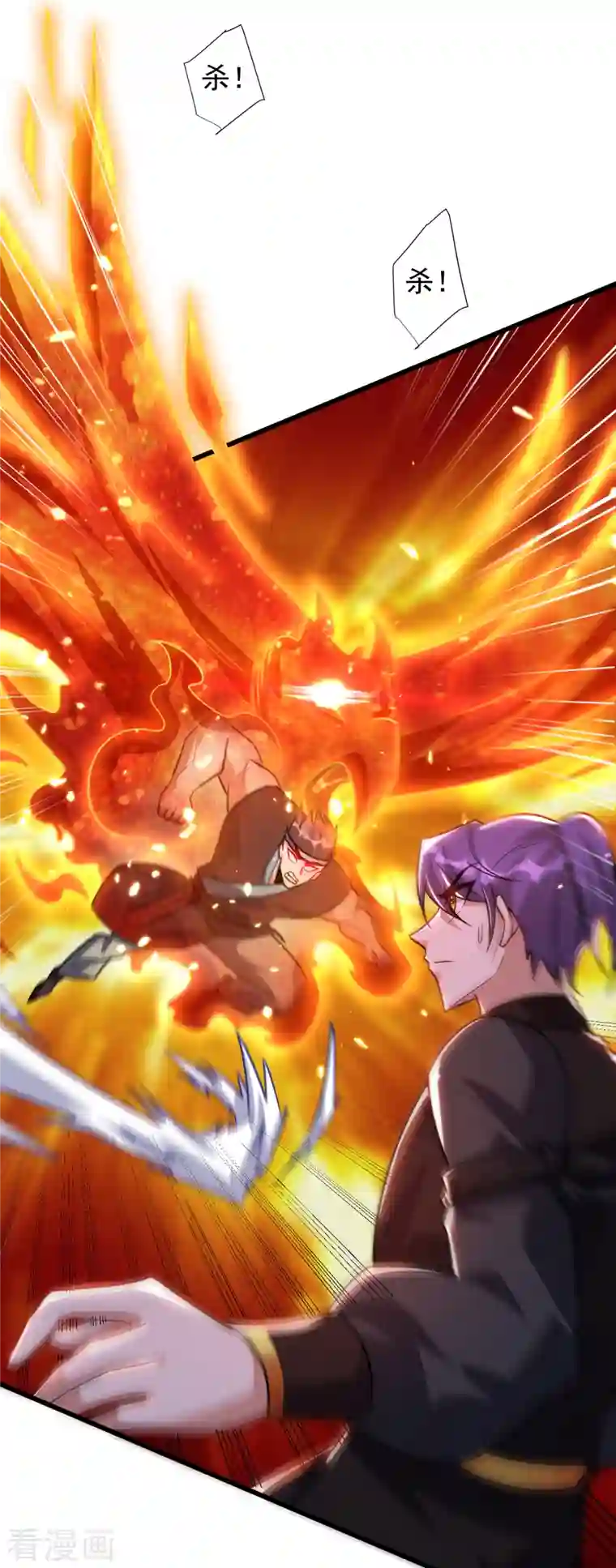 妖者为王第249话 马上要了你的狗命！