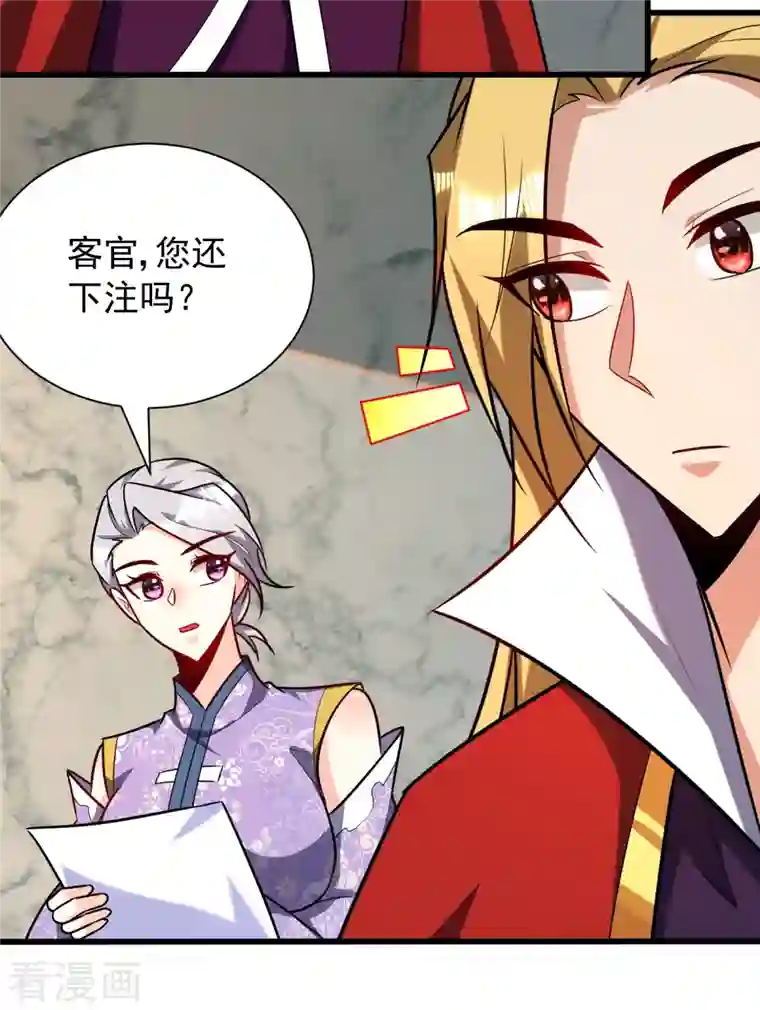 妖者为王第249话 马上要了你的狗命！