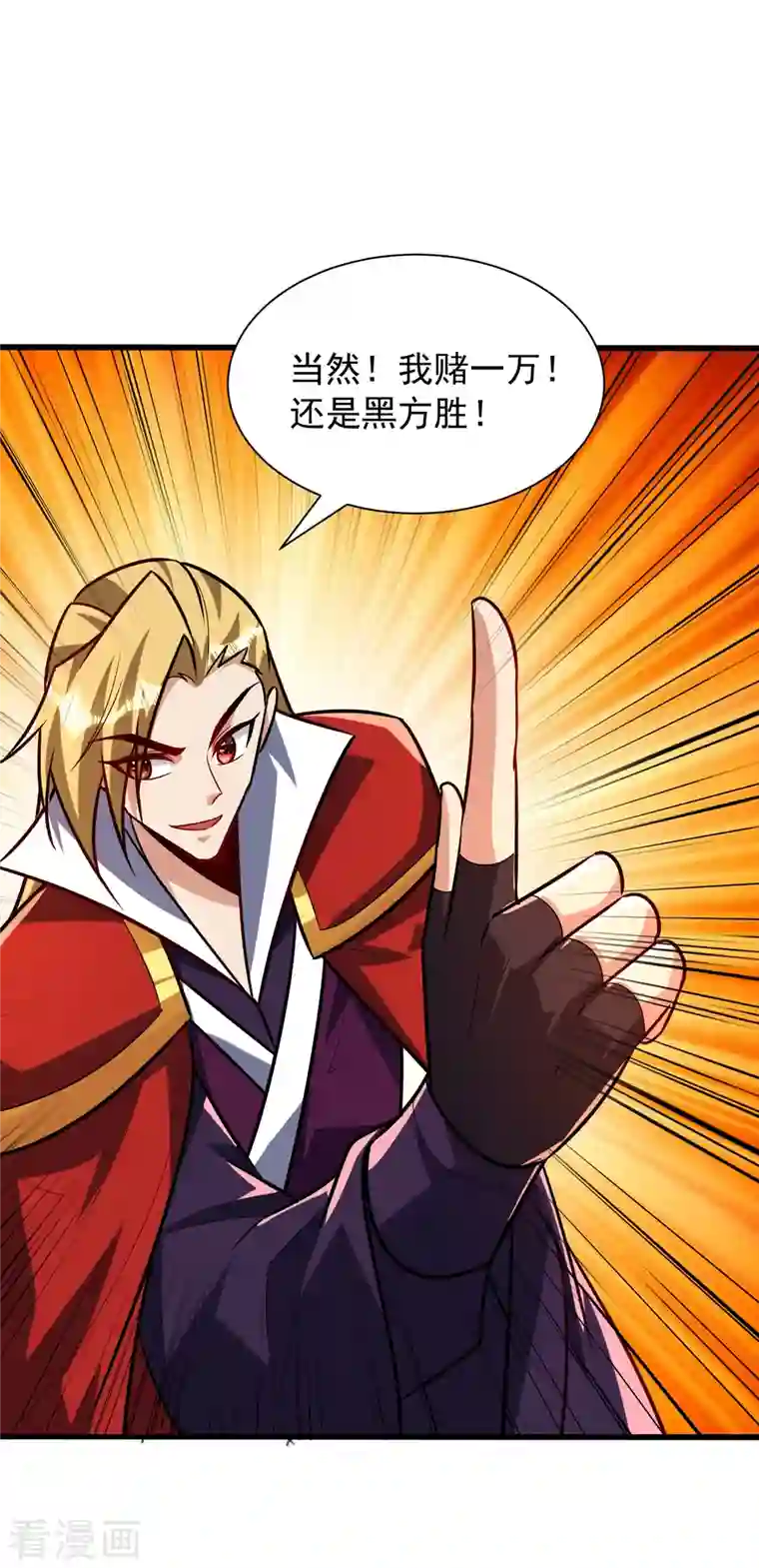 妖者为王第249话 马上要了你的狗命！