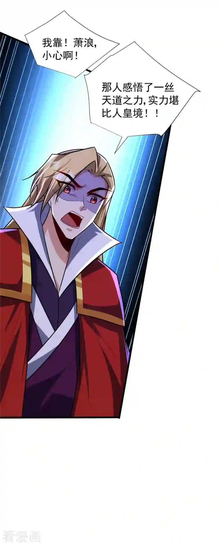 妖者为王第249话 马上要了你的狗命！