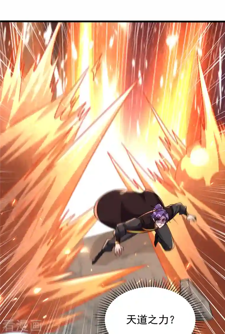 妖者为王第249话 马上要了你的狗命！