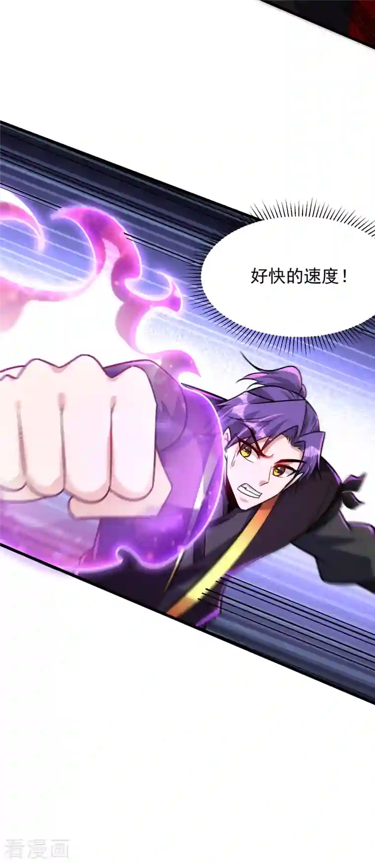 妖者为王第249话 马上要了你的狗命！