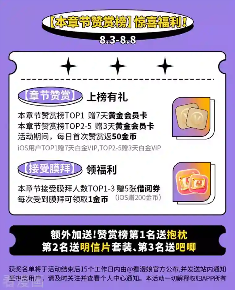 妖者为王第249话 马上要了你的狗命！