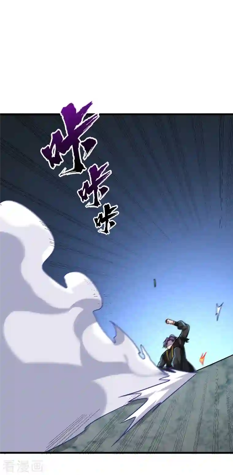 妖者为王第249话 马上要了你的狗命！