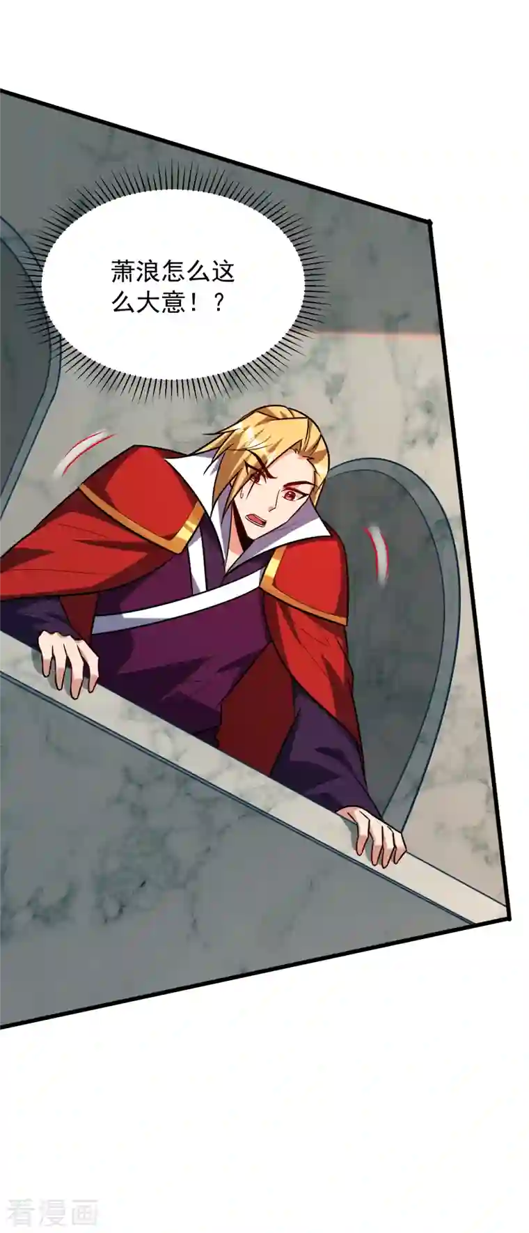 妖者为王第249话 马上要了你的狗命！