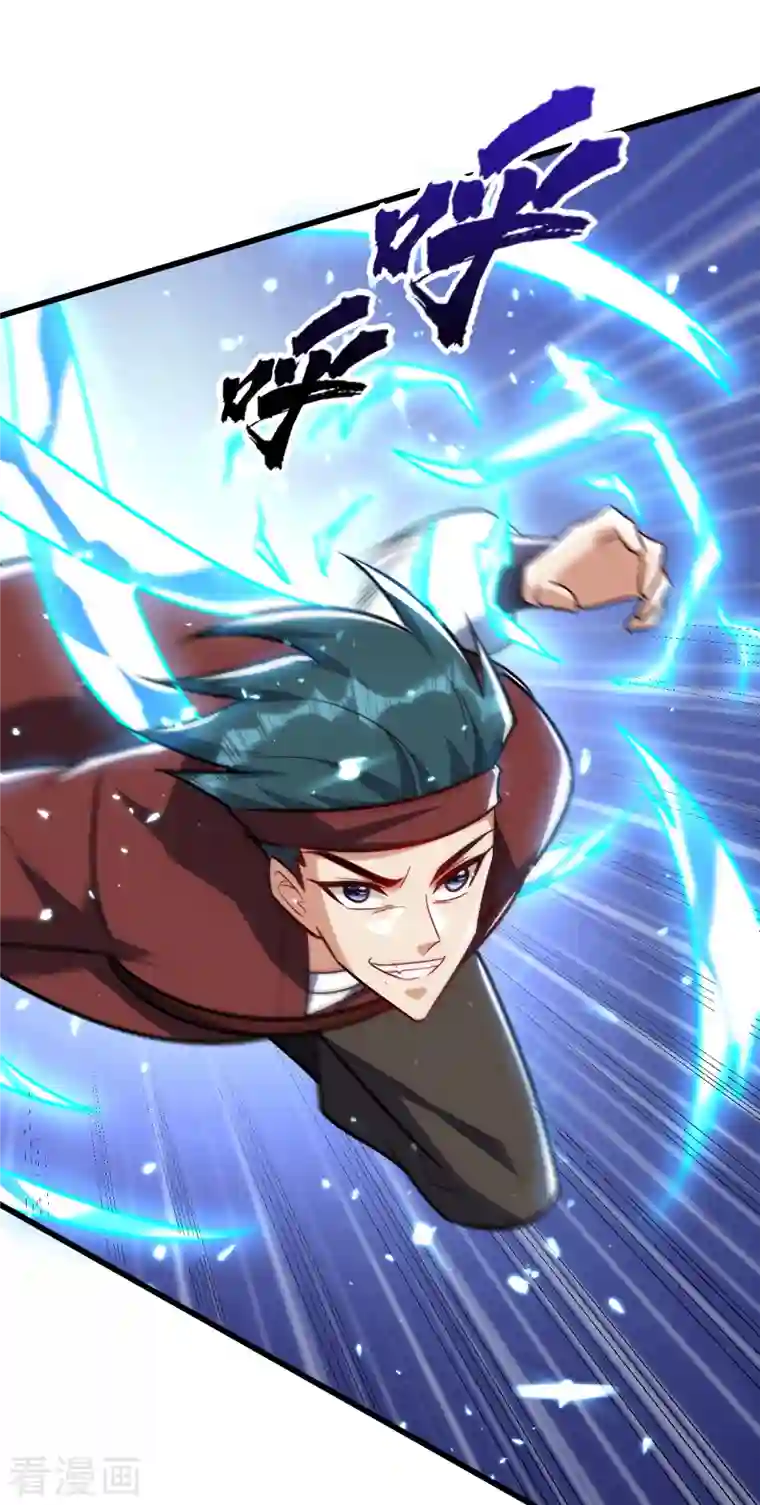 妖者为王第250话 这场比赛不公平！