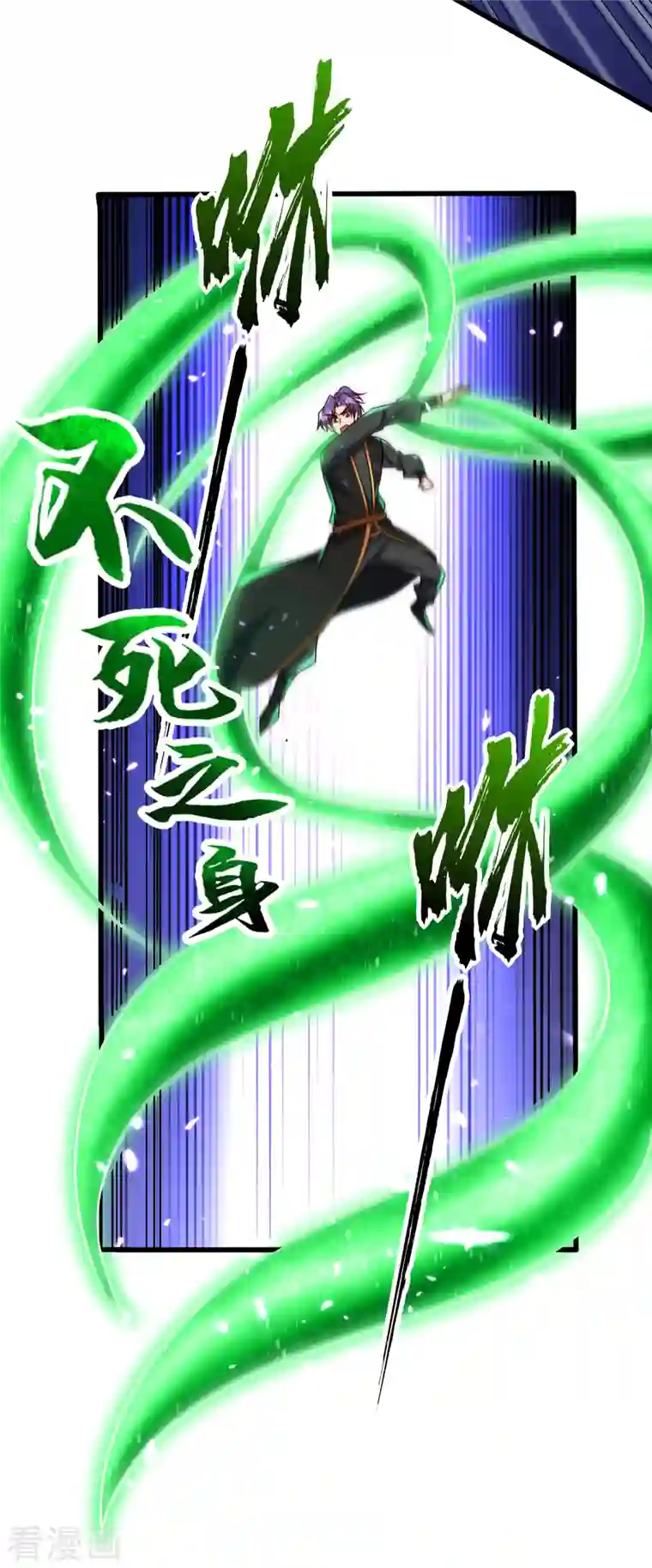 妖者为王第250话 这场比赛不公平！