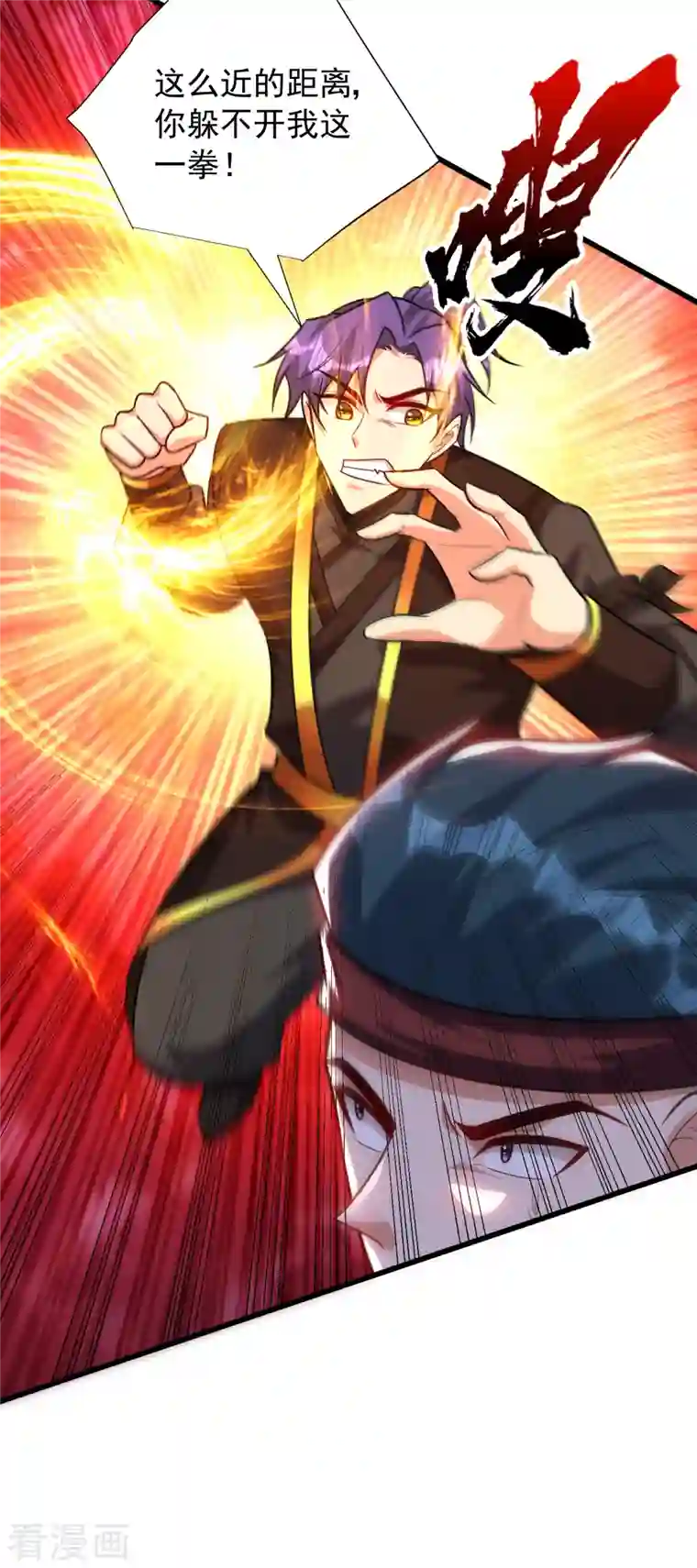 妖者为王第250话 这场比赛不公平！