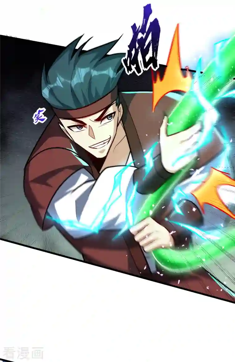 妖者为王第250话 这场比赛不公平！