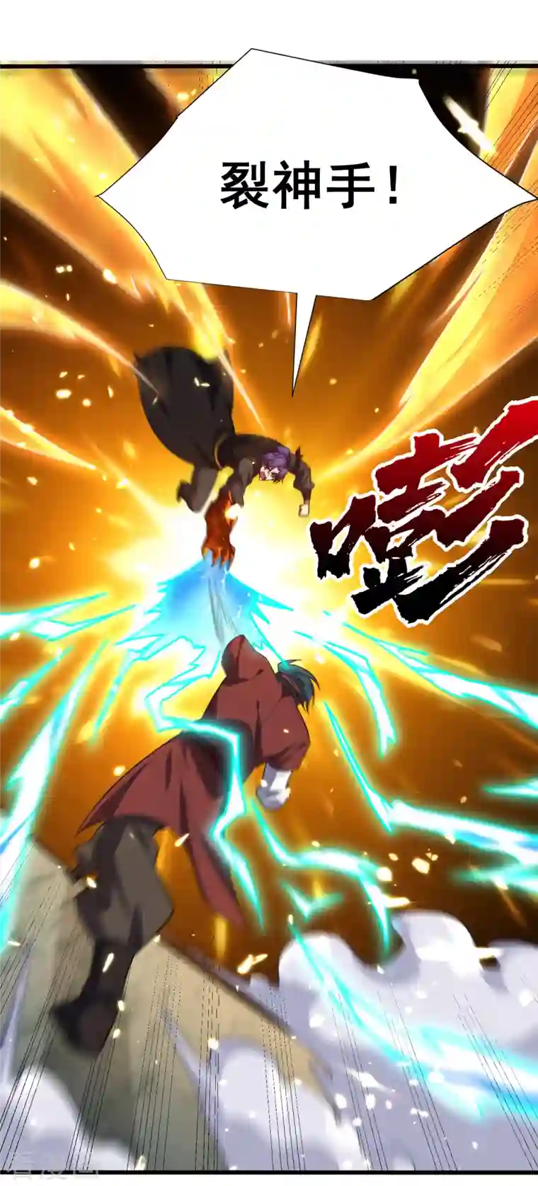 妖者为王第250话 这场比赛不公平！