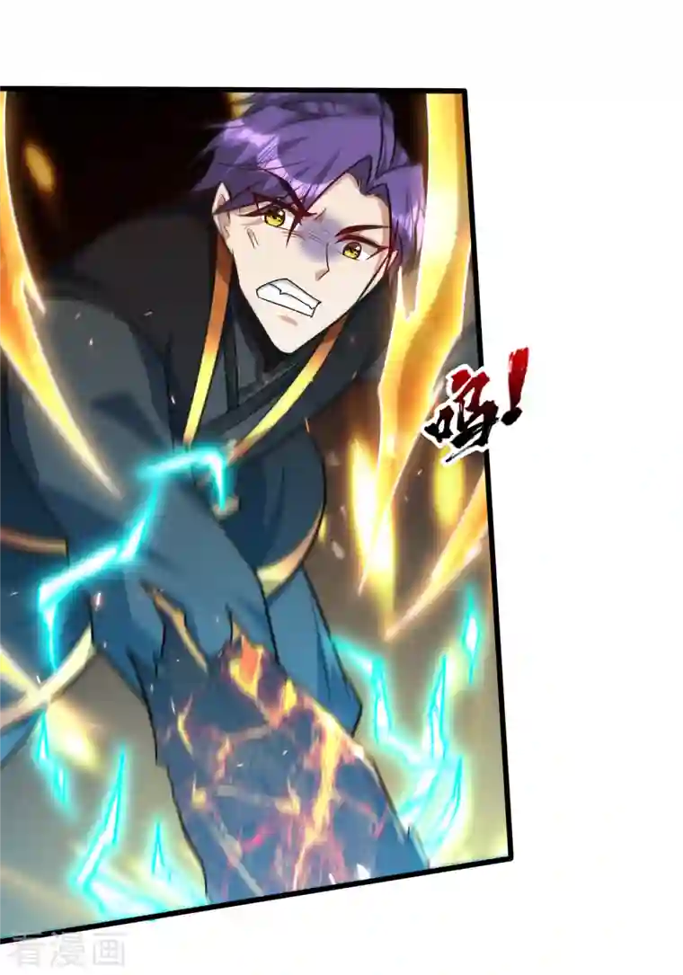 妖者为王第250话 这场比赛不公平！