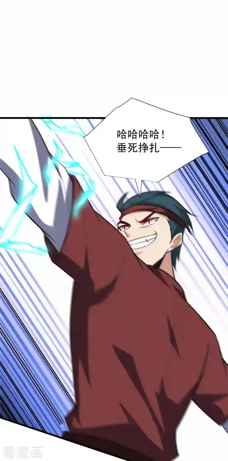 妖者为王第250话 这场比赛不公平！