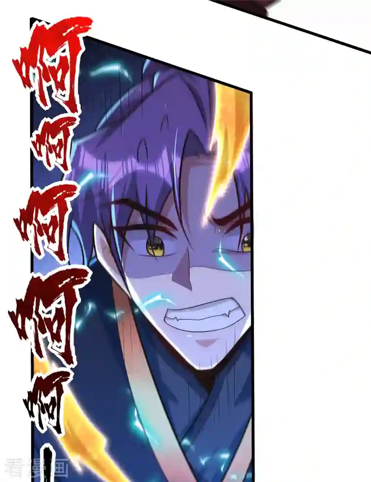 妖者为王第250话 这场比赛不公平！