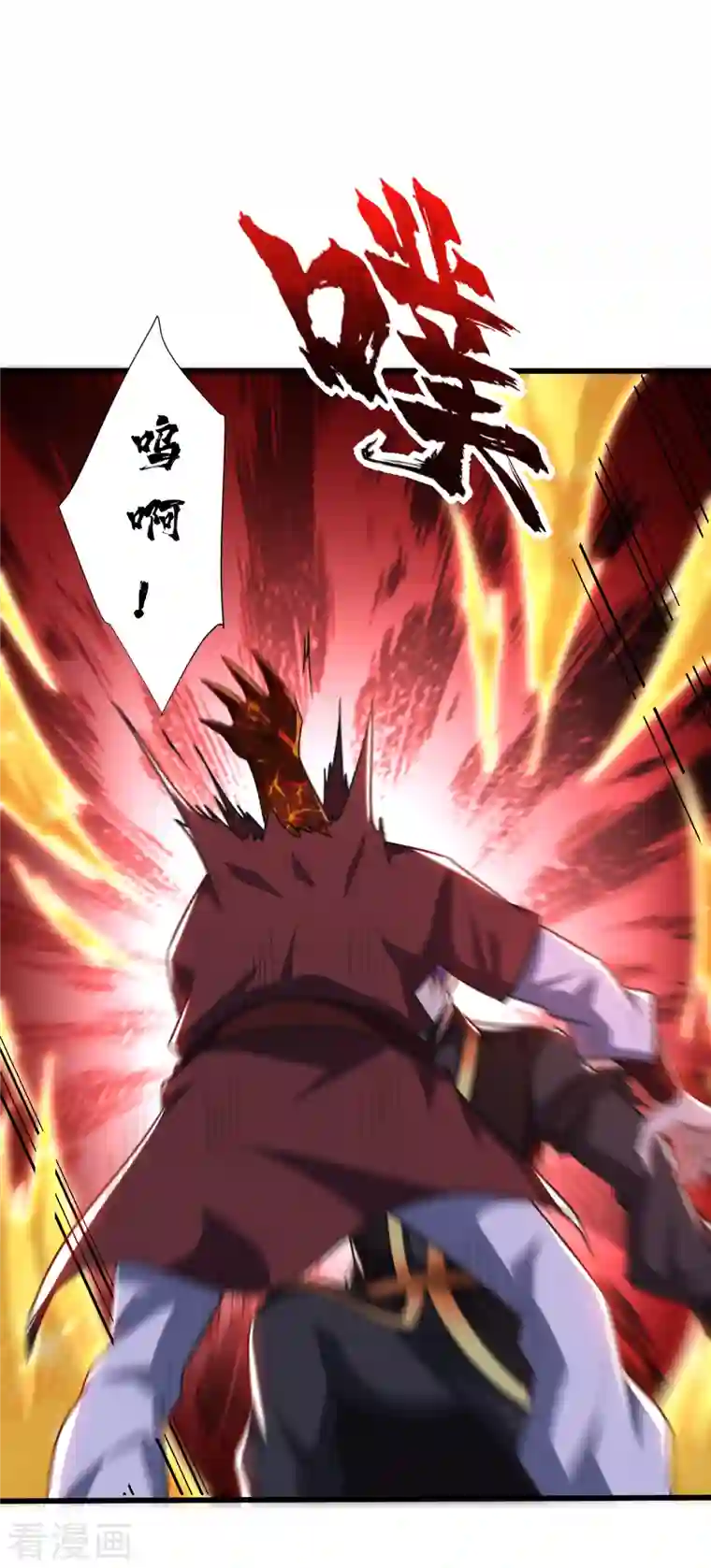 妖者为王第250话 这场比赛不公平！