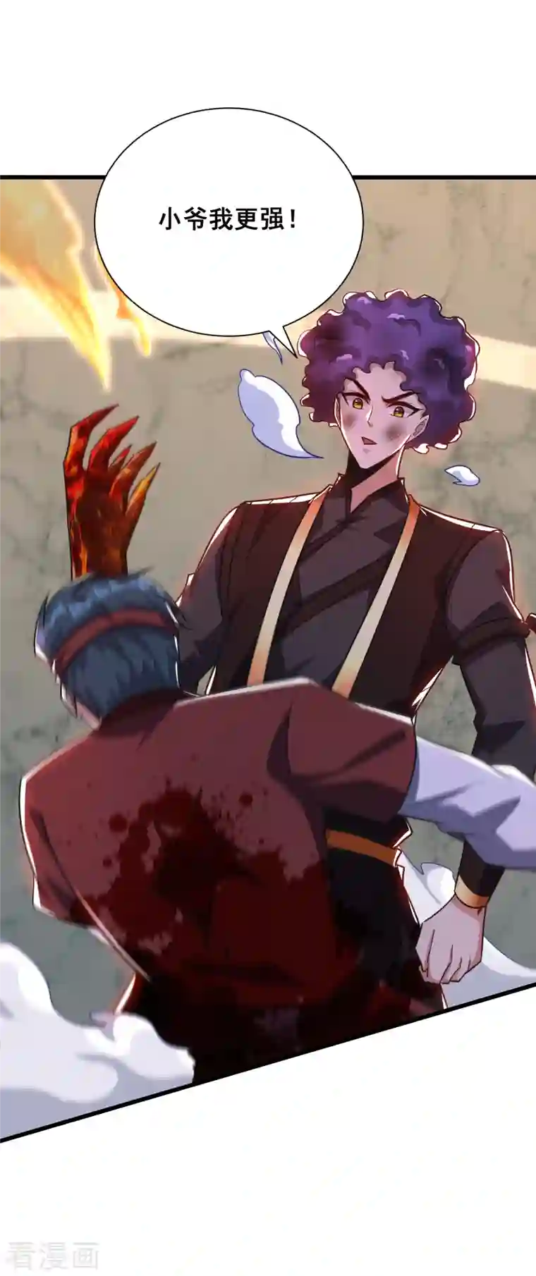 妖者为王第250话 这场比赛不公平！