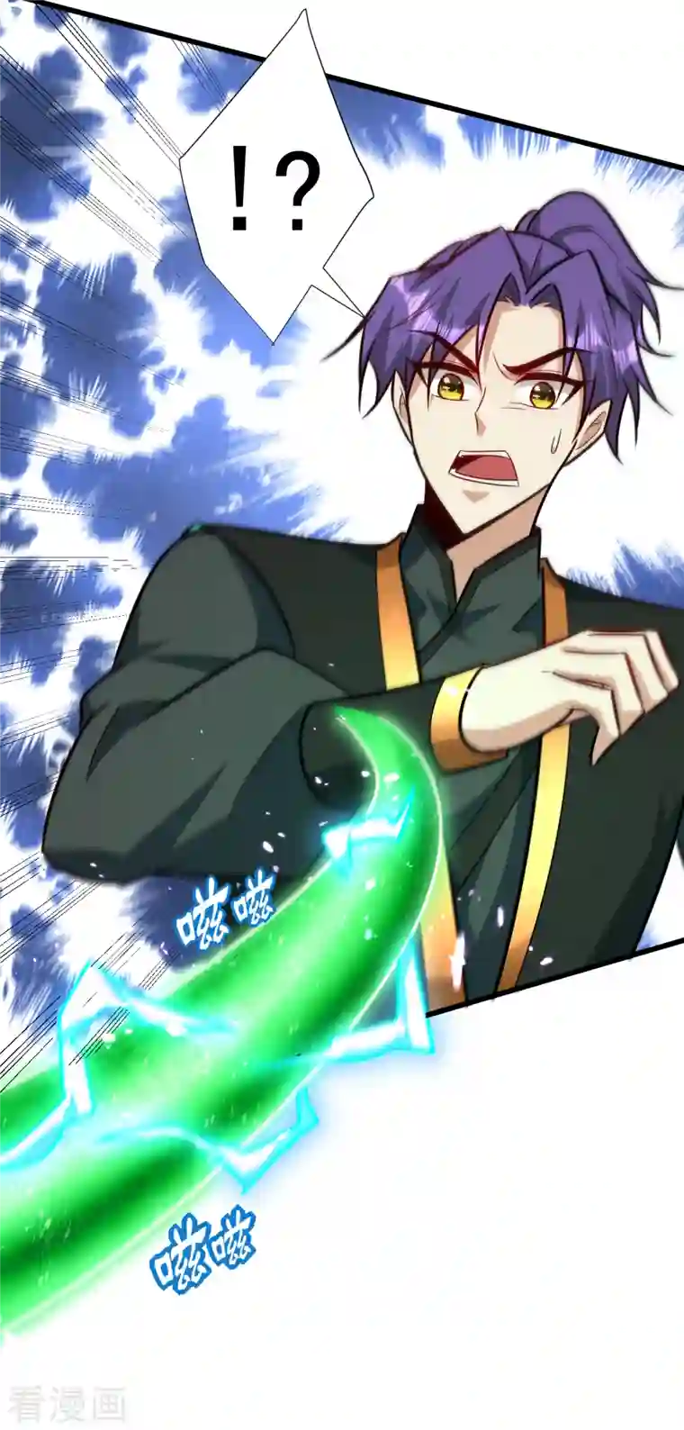 妖者为王第250话 这场比赛不公平！