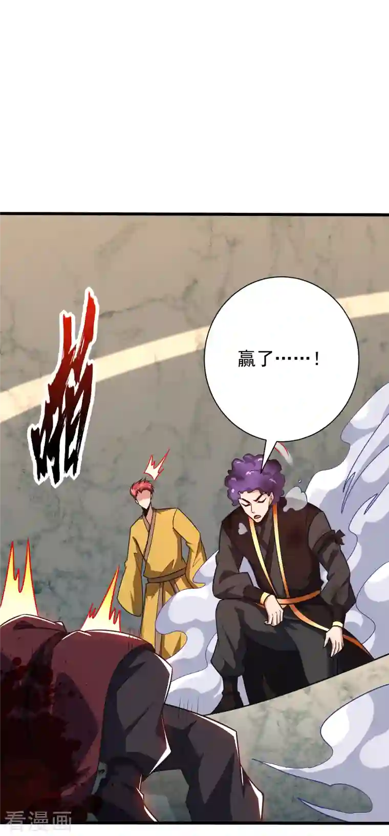 妖者为王第250话 这场比赛不公平！