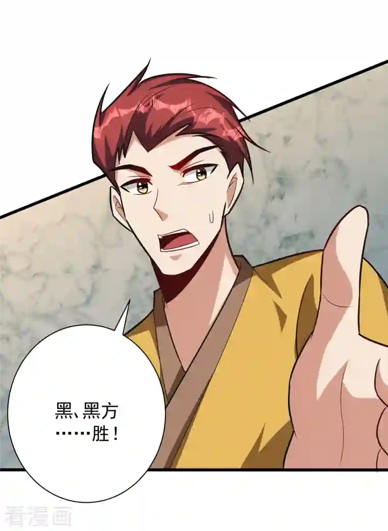 妖者为王第250话 这场比赛不公平！