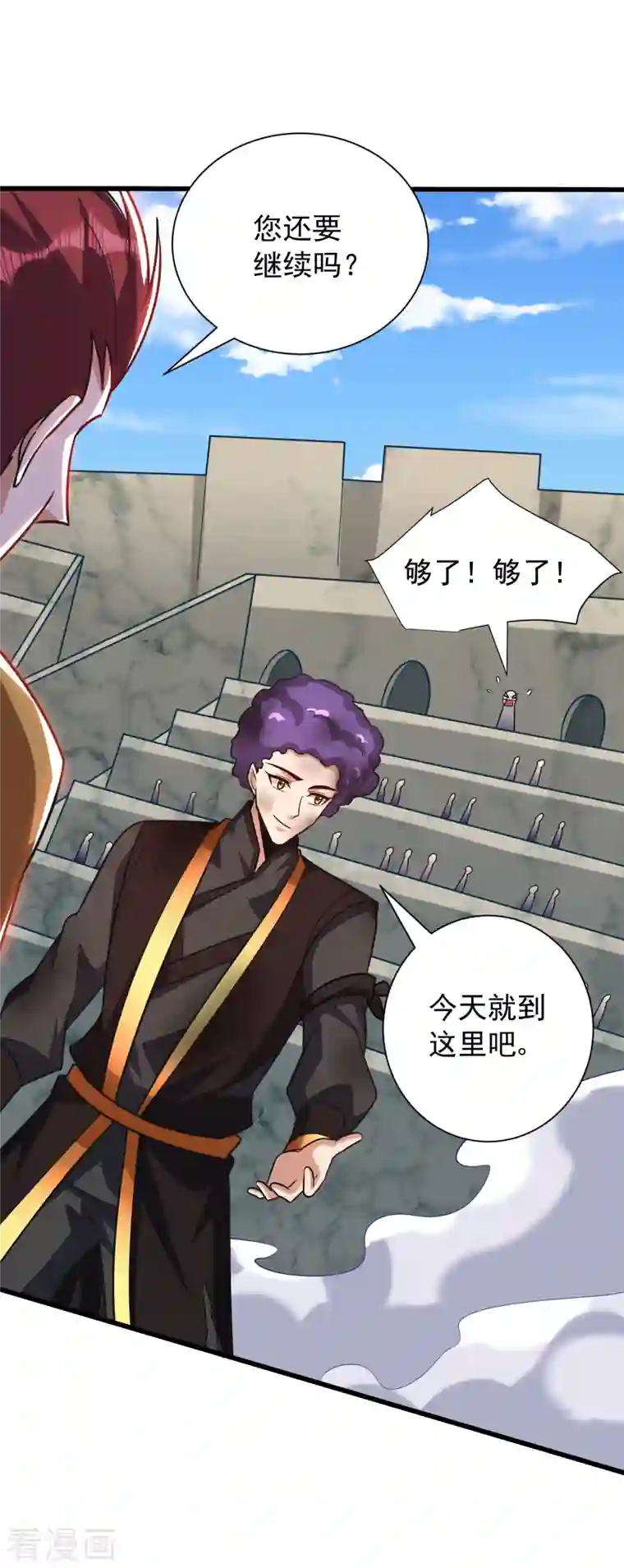 妖者为王第250话 这场比赛不公平！