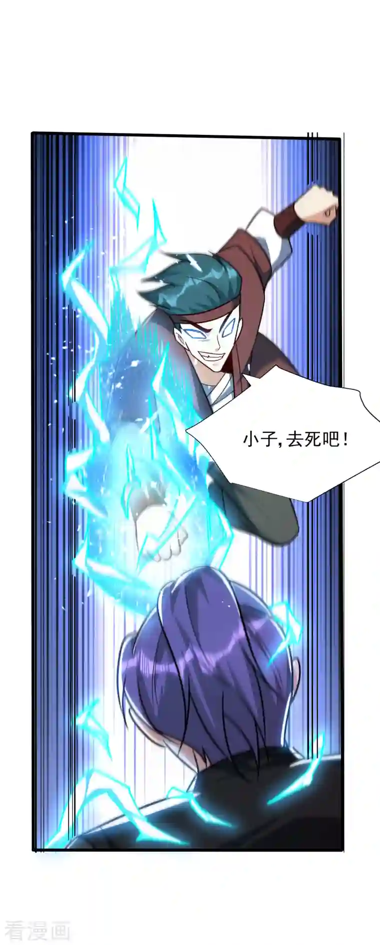 妖者为王第250话 这场比赛不公平！