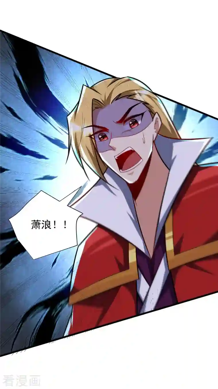 妖者为王第250话 这场比赛不公平！