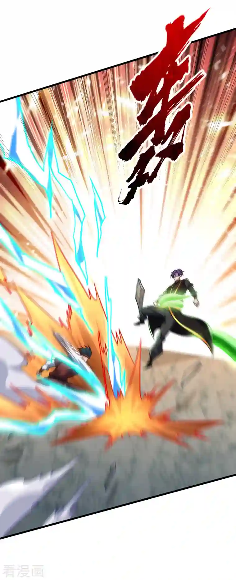 妖者为王第250话 这场比赛不公平！