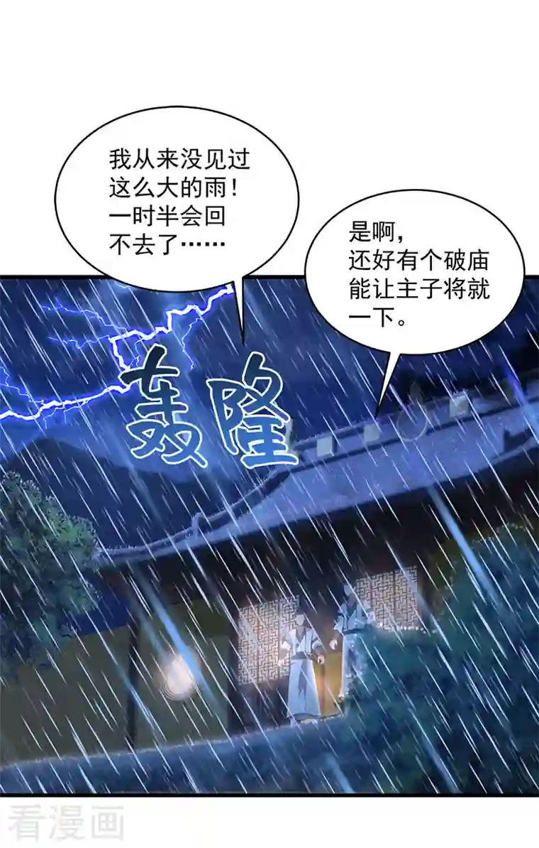 狂女重生：纨绔七皇妃第326话 秋雨是我的！
