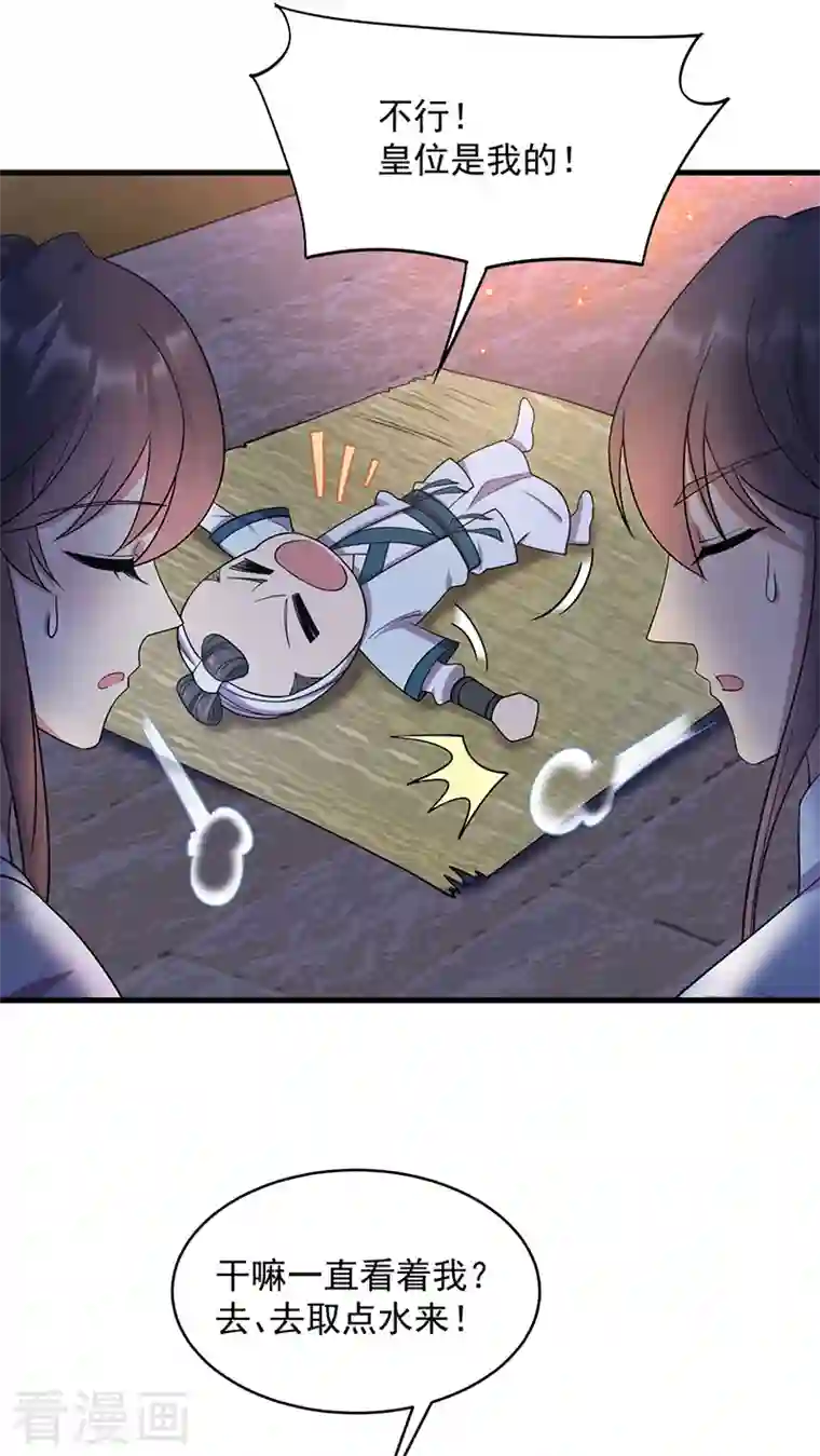 狂女重生：纨绔七皇妃第326话 秋雨是我的！