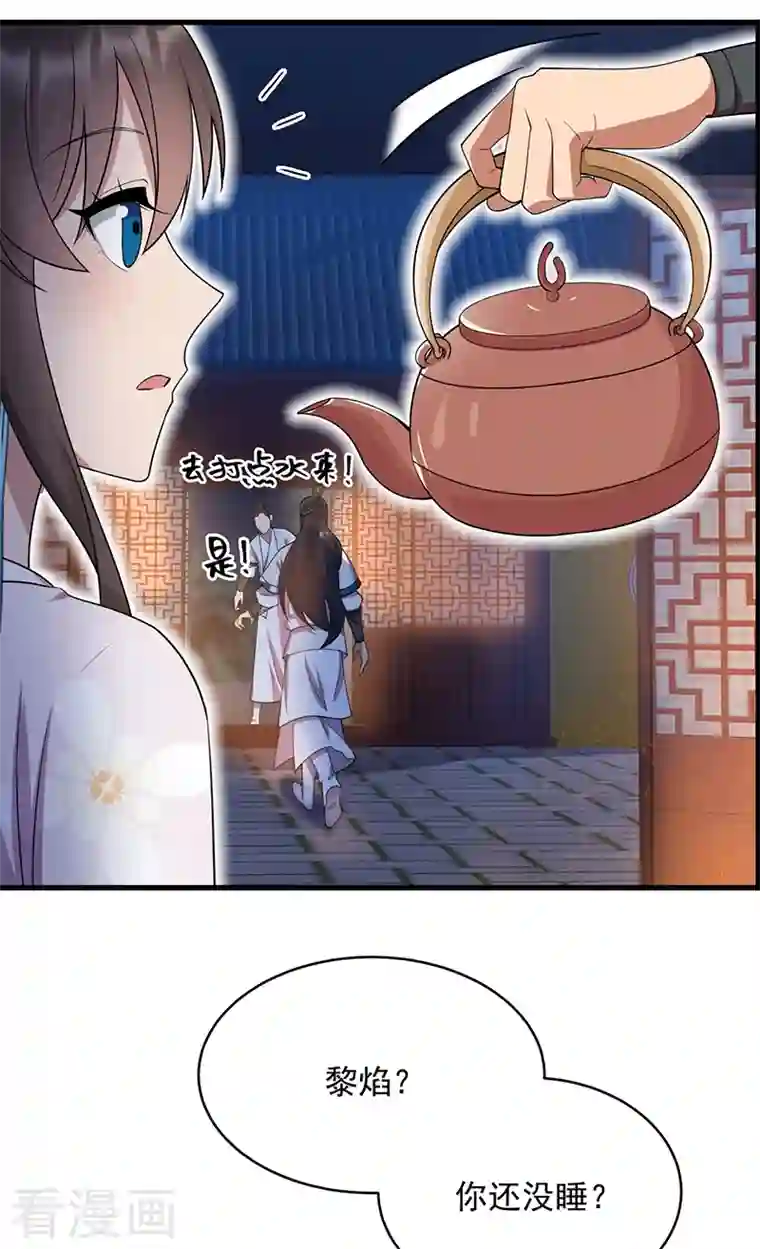 狂女重生：纨绔七皇妃第326话 秋雨是我的！