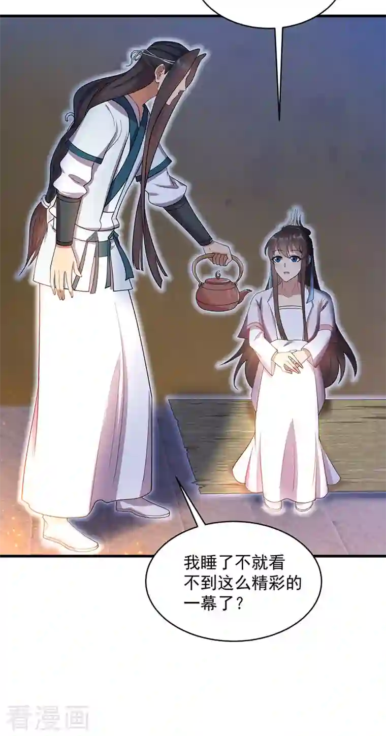 狂女重生：纨绔七皇妃第326话 秋雨是我的！