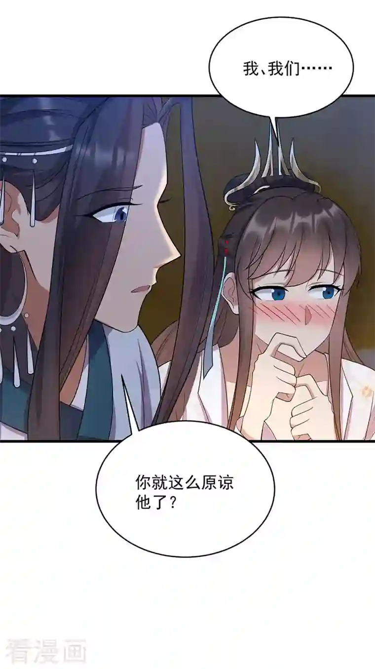 狂女重生：纨绔七皇妃第326话 秋雨是我的！