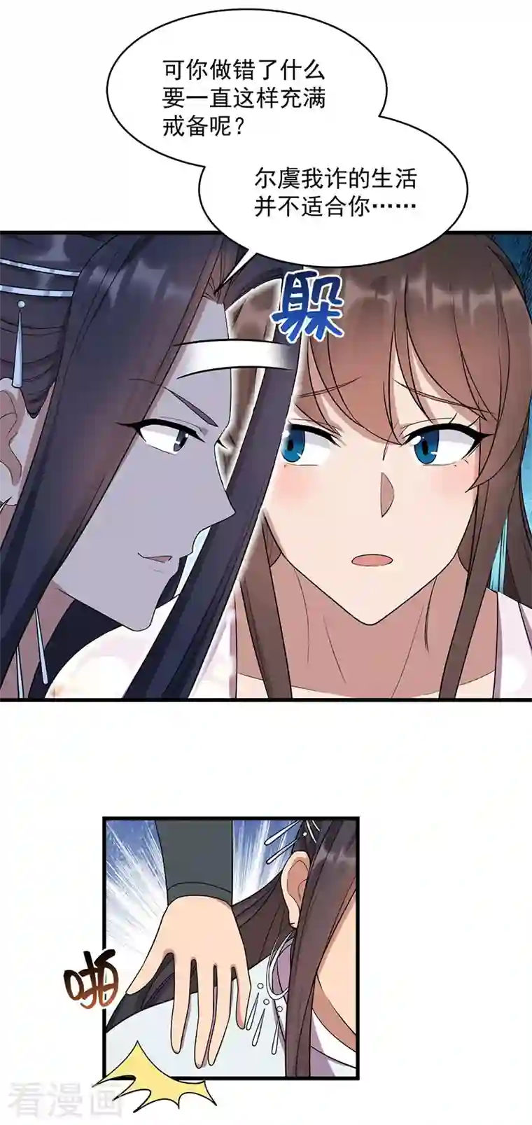 狂女重生：纨绔七皇妃第326话 秋雨是我的！