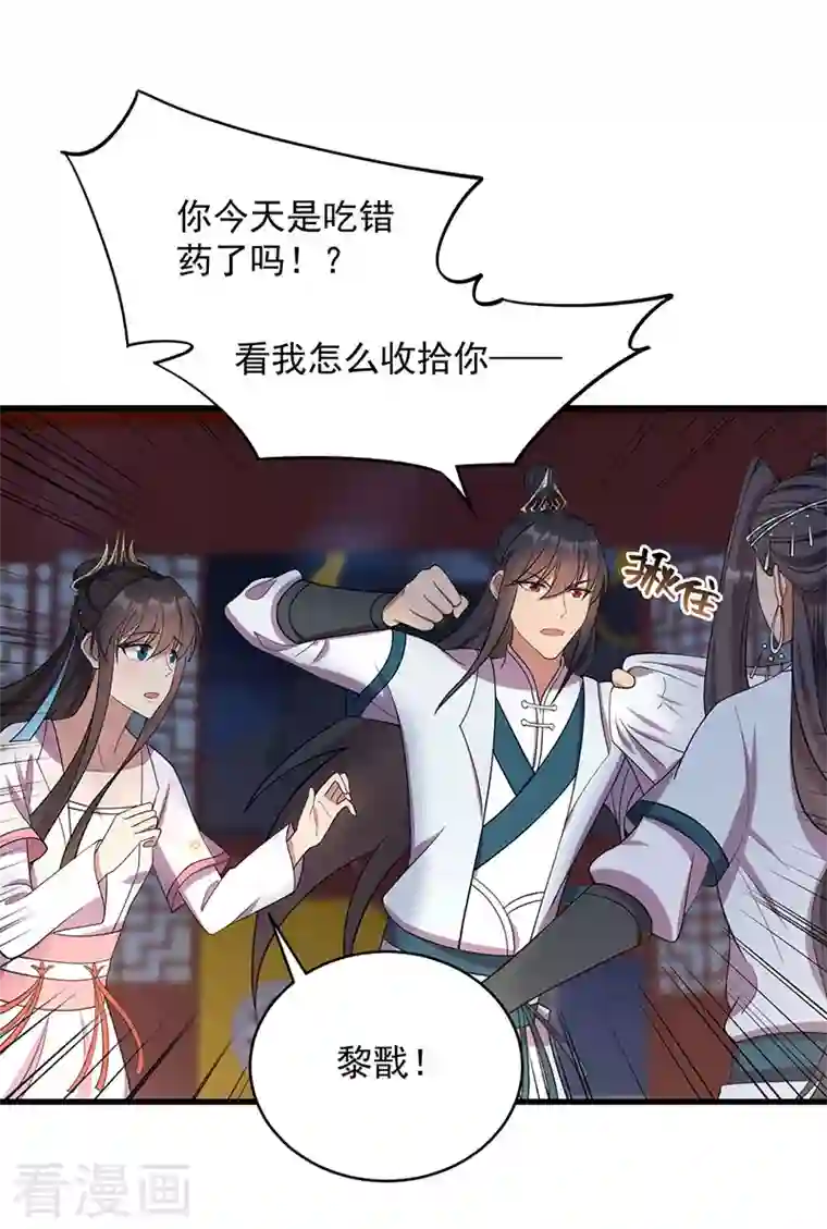 狂女重生：纨绔七皇妃第326话 秋雨是我的！