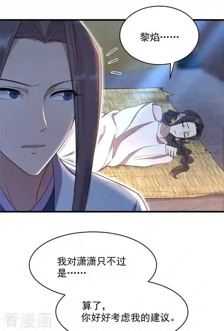 狂女重生：纨绔七皇妃第326话 秋雨是我的！