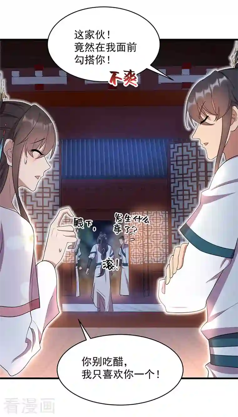 狂女重生：纨绔七皇妃第326话 秋雨是我的！