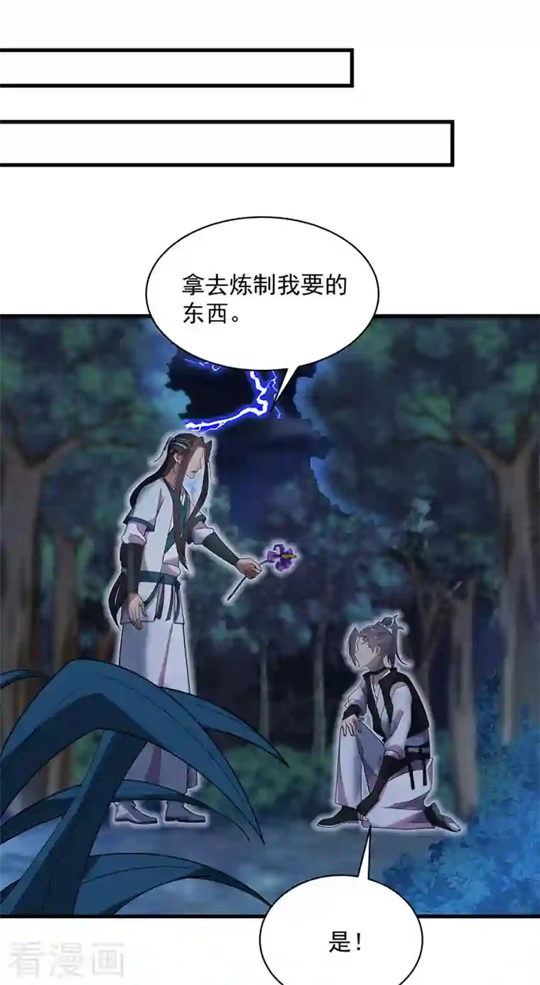 狂女重生：纨绔七皇妃第326话 秋雨是我的！