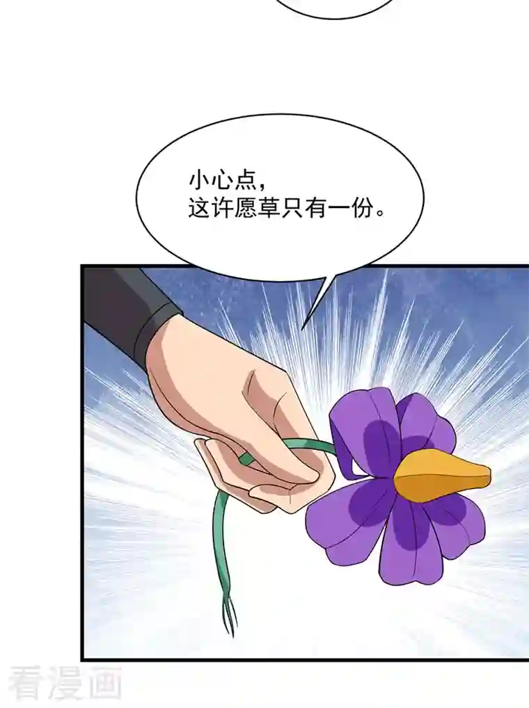 狂女重生：纨绔七皇妃第326话 秋雨是我的！