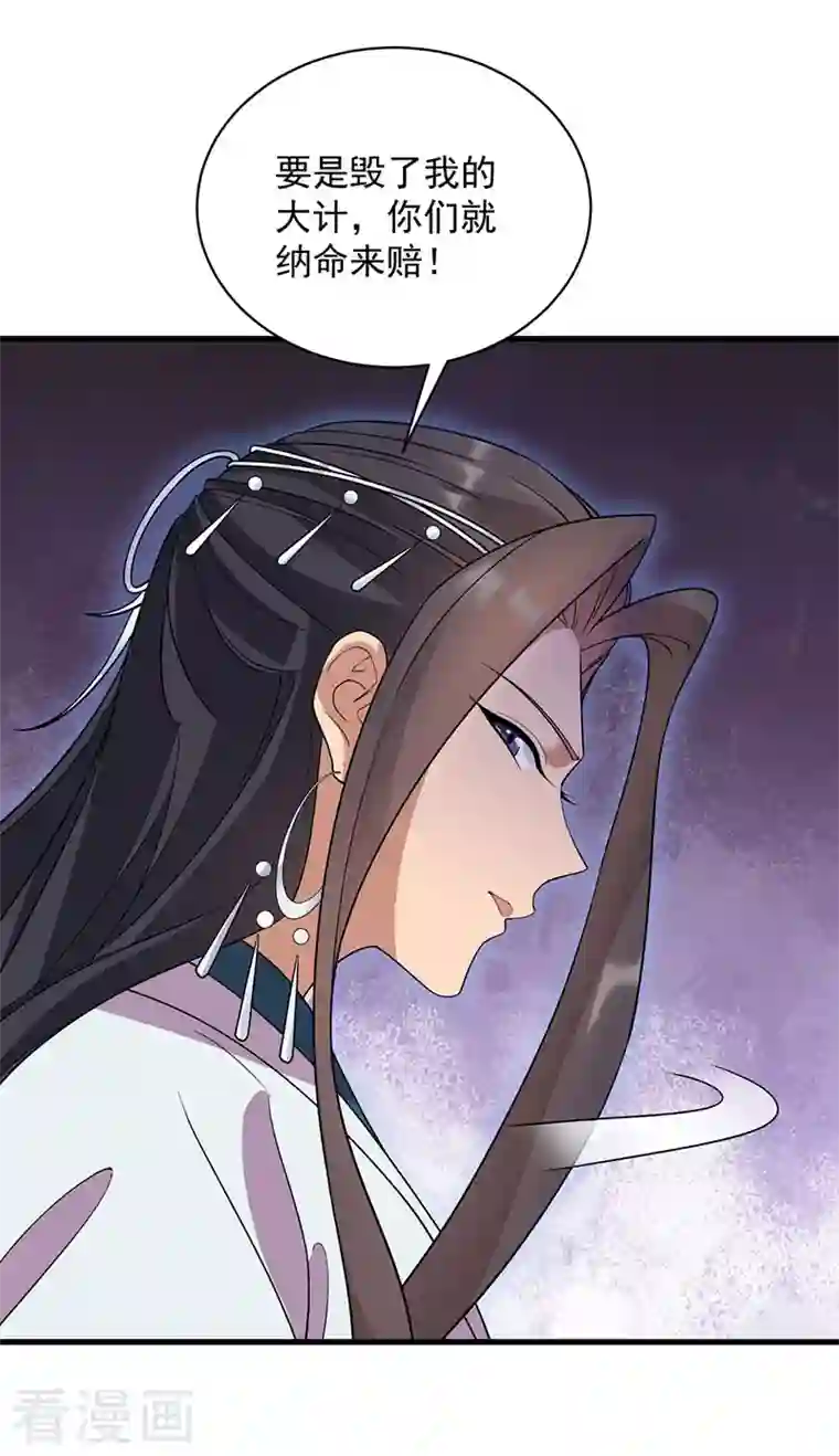 狂女重生：纨绔七皇妃第326话 秋雨是我的！