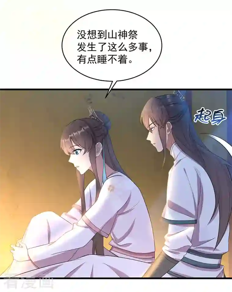 狂女重生：纨绔七皇妃第326话 秋雨是我的！