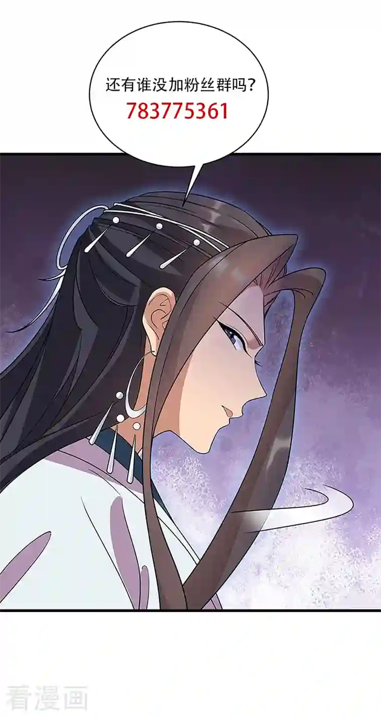 狂女重生：纨绔七皇妃第326话 秋雨是我的！