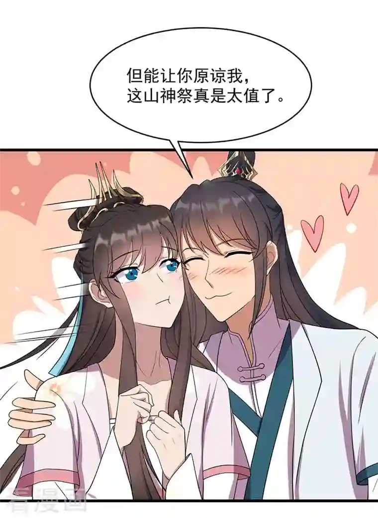 狂女重生：纨绔七皇妃第326话 秋雨是我的！