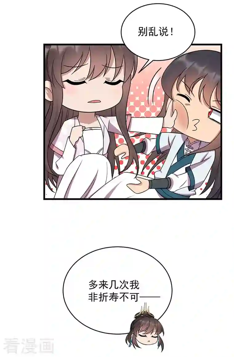 狂女重生：纨绔七皇妃第326话 秋雨是我的！