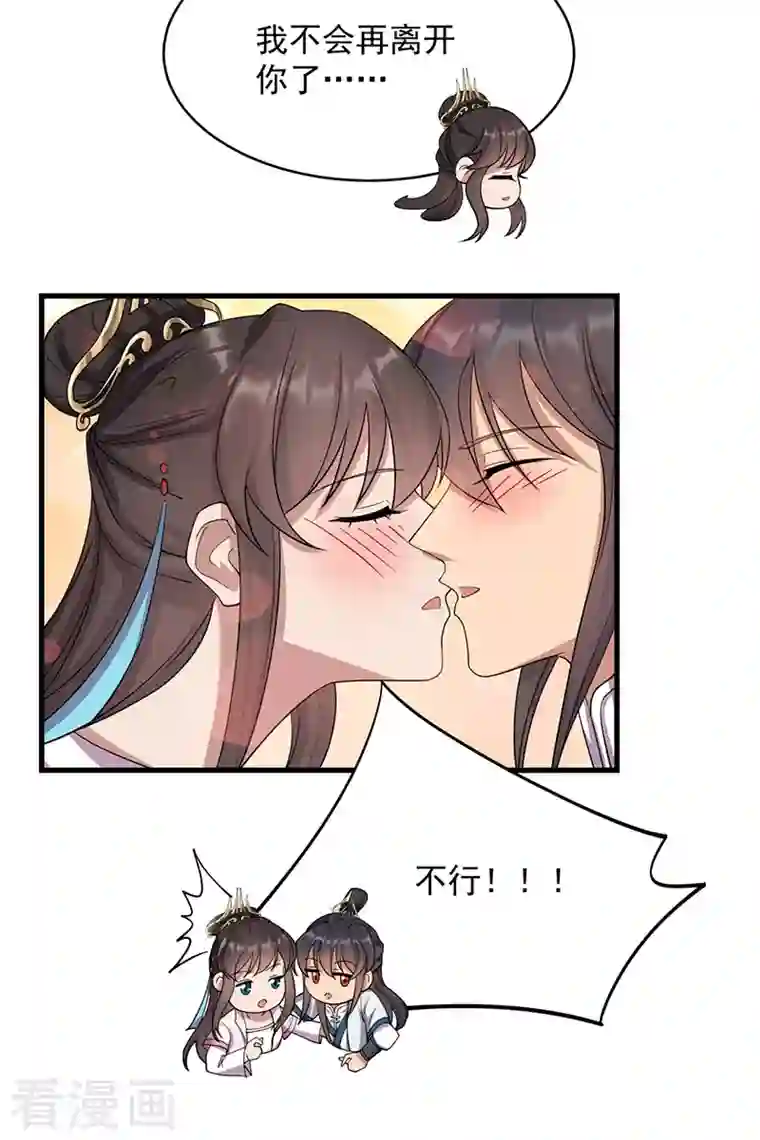 狂女重生：纨绔七皇妃第326话 秋雨是我的！