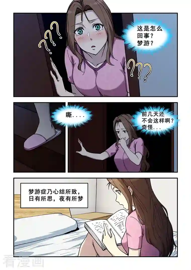 姻缘宝典第429话