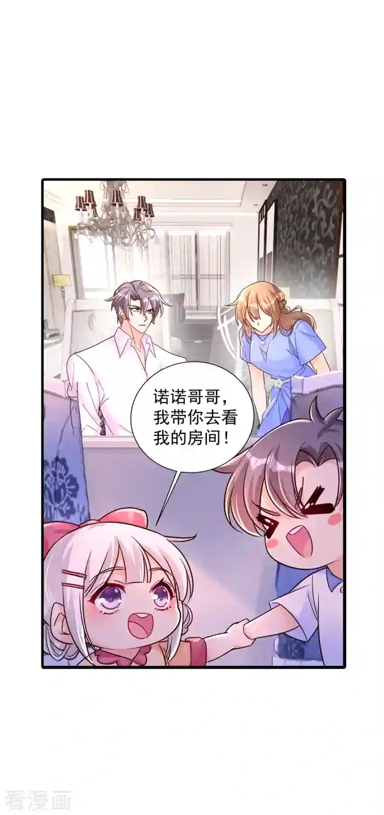 入骨暖婚（漫画版）第392话 我只想对你矫情