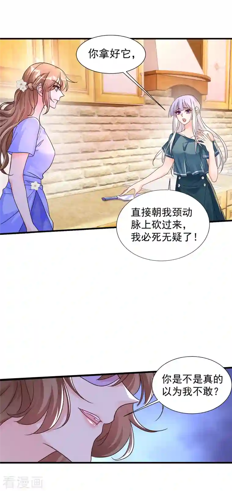 入骨暖婚（漫画版）第392话 我只想对你矫情