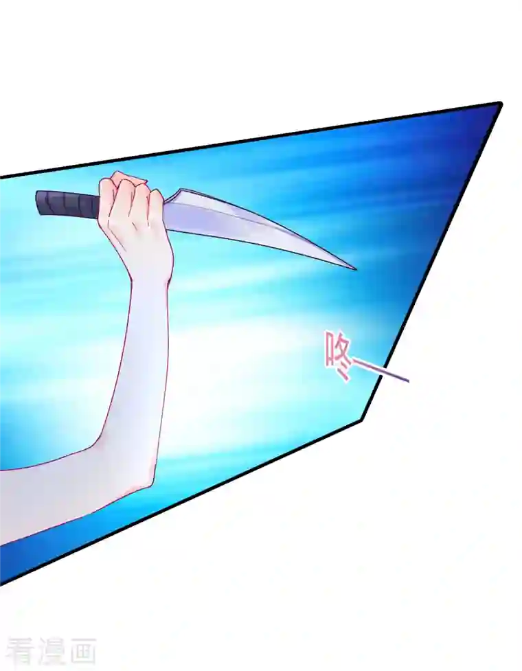 入骨暖婚（漫画版）第393话 她是真的想杀我……