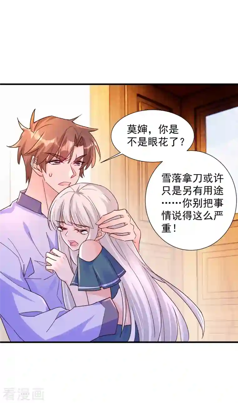 入骨暖婚（漫画版）第393话 她是真的想杀我……