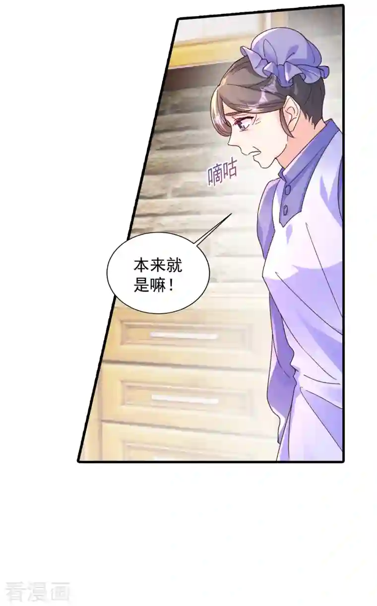 入骨暖婚（漫画版）第393话 她是真的想杀我……