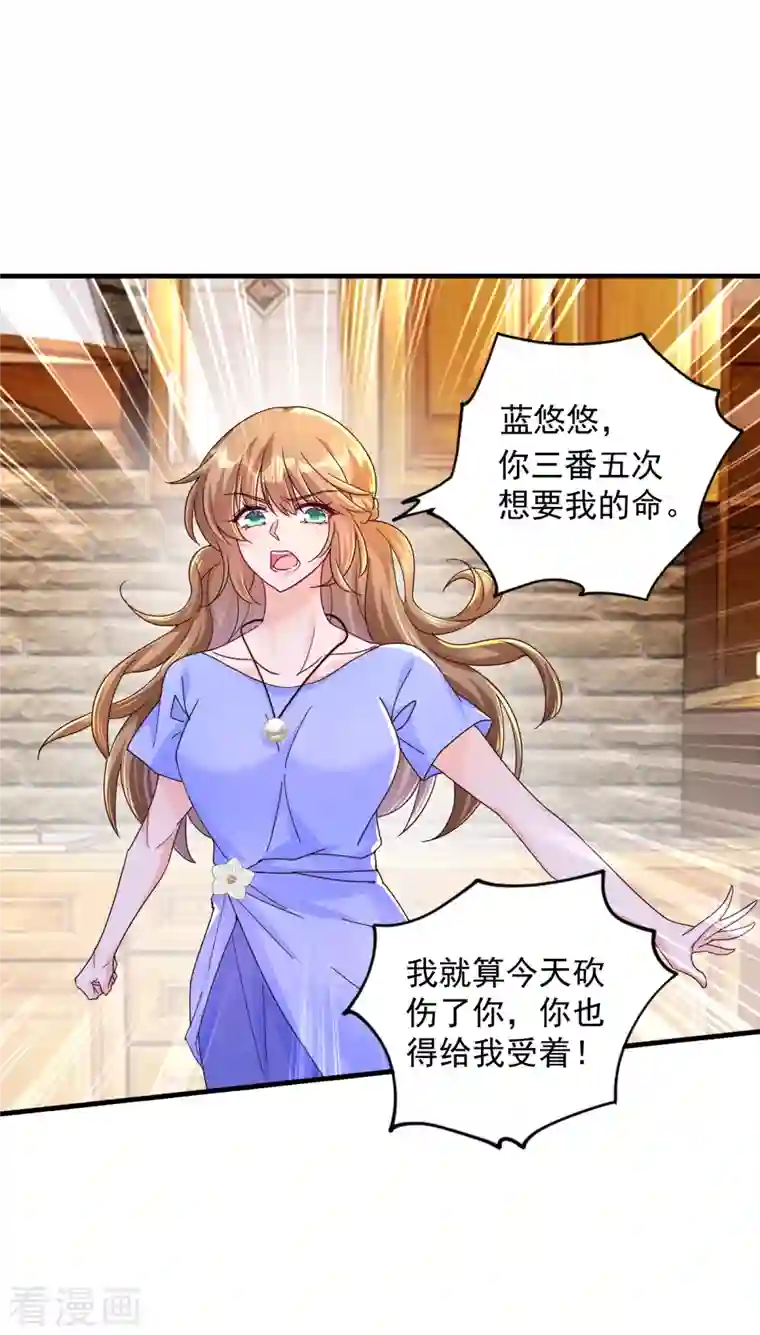 入骨暖婚（漫画版）第393话 她是真的想杀我……